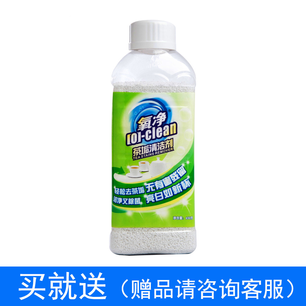 Oxygen clean tea scale cleaner Tea cup remove tea stains Remove scale Wash tea set Tea cup Tea scale teapot remove tea scale scavenger