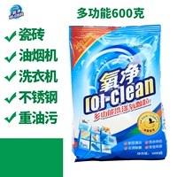 Máy làm sạch lưới oxy đa chức năng chính hãng natri percarbonate bếp lò phạm vi làm sạch chuyên dụng cho dầu - Trang chủ nước tẩy bồn cầu cực mạnh