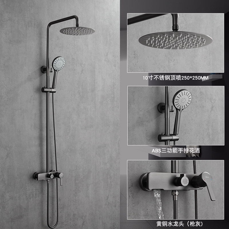 Skao Simple All-copper Wall Shower Kit Gun Gray-equipped cold and hot faucet household black drawn gold