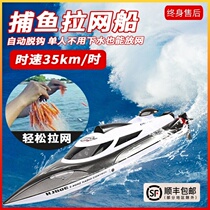 Wo ship remote control ship battery feeding device fishing boat bait boat multi-function delivery bait high-power wind resistance