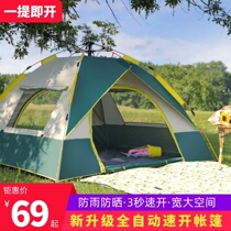 Tent outdoor park tent camping thickened automatic camping picnic sunscreen anti-rainstorm outing