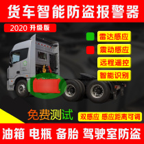 Car wireless battery car battery box Car electronic truck fuel tank anti-theft device Excavator alarm monitoring
