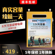 12v outdoor lithium battery portable xenon lamp flashlight large capacity pump battery multifunctional inverter accessories