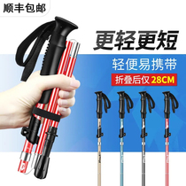 Mountaineering stick ultra-light folding telescopic walking stick mens mountain climbing equipment carbon-free crutches outdoor hiking multifunctional crutches