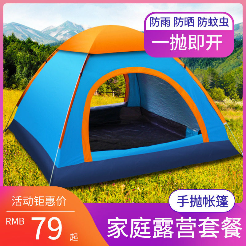 Tent outdoor portable anti-UV indoor 3-4 people play fully automatic comfortable quick camping and breathable