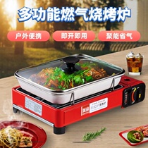 Card type barbecue stove liquefied gas roast fish machine dinner gas stove Korean type fire boiler gluten fish grill driver