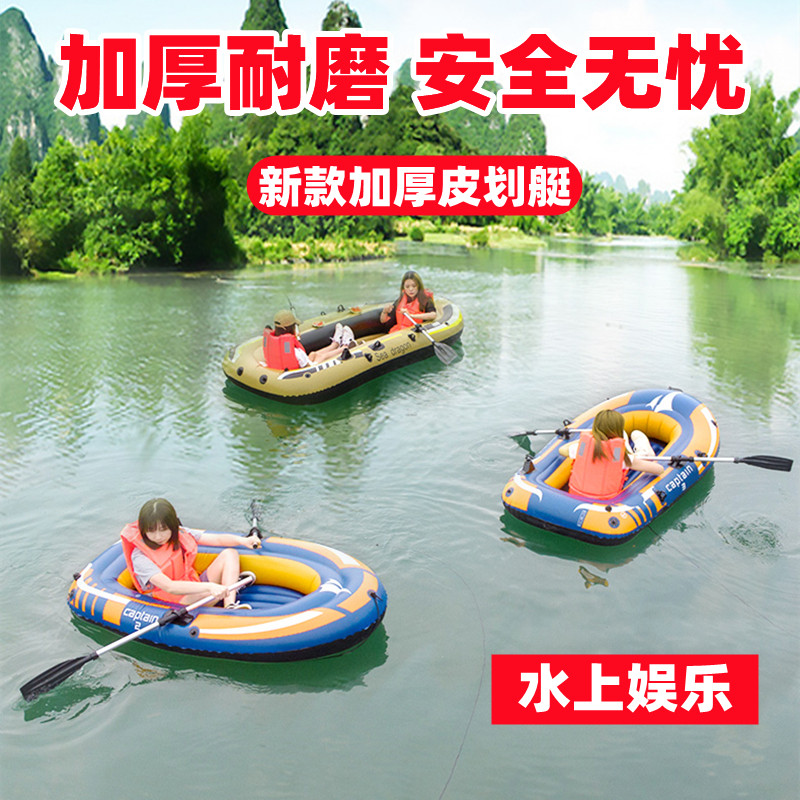 Rubber dinghy fishing boat Single leather canoeing thickened rubber dinghy 3 Sentiment Mat boat Double Lifesaving Steam boat Lower net boat