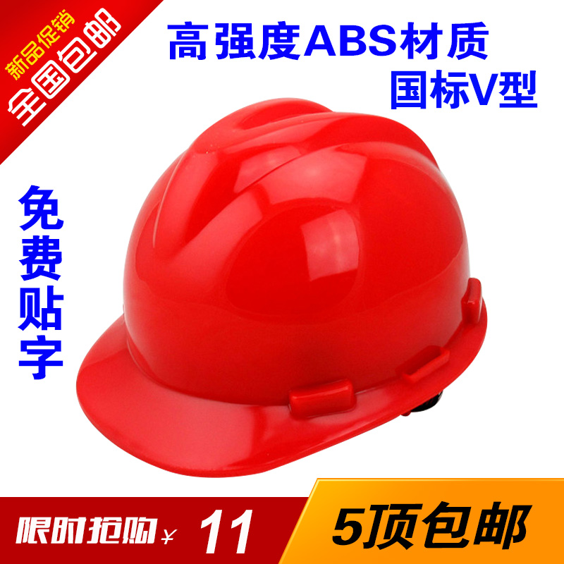 High-strength national standard ABS safety helmet construction site power garden supervision protection breathable head cap custom printing