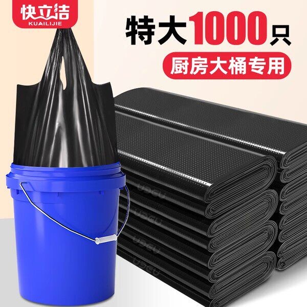 Large Garbage Bags, Extra Thick, Black, Household, with Handles, Kitchen Waste Bags, Commercial, Large Bucket Plastic Bags Large Garbage Bags, Extra Thick, Black, Household, with Handles, Kitchen Waste Bags, Commercial, Large Bucket Plastic Bags