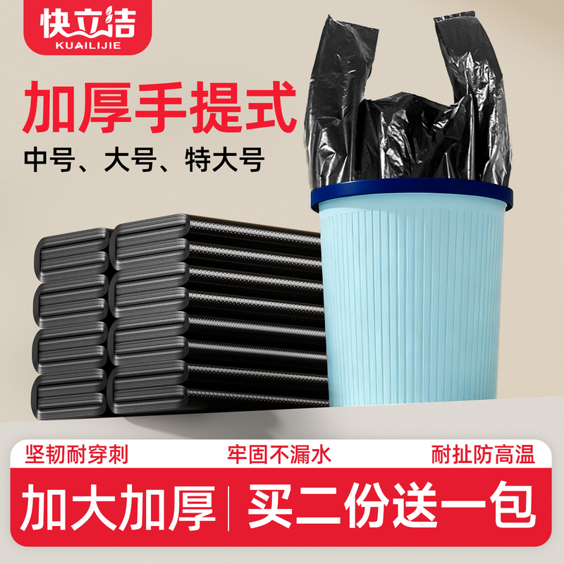 Garbage Bags for Home Use, Thickened, Black, Medium and Large Sizes, Vest-Style, for Kitchen Bins, Plastic Bags, Wholesale from Manufacturer Garbage Bags for Home Use, Thickened, Black, Medium and Large Sizes, Vest-Style, for Kitchen Bins, Plastic Bags, Wholesale from Manufacturer