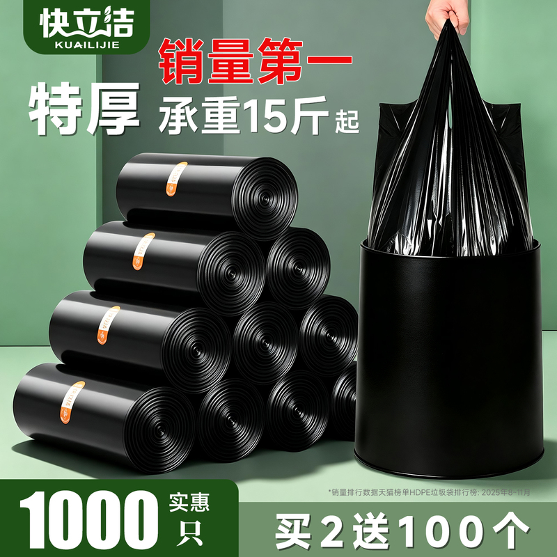 Thickened Household Garbage Bags with Handles, Economical Pack, Large Size, Black Vest-Style Plastic Bags for Kitchen and Office Use Thickened Household Garbage Bags with Handles, Economical Pack, Large Size, Black Vest-Style Plastic Bags for Kitchen and Office Use