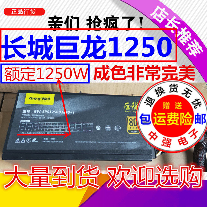 Giant Dragon 6800W Giant Dragon 1250W 1300W Giant Dragon 1600W Suitable for Water Cooling Studio Server