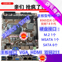 mini ITA Qunhui 17x17 industrial control motherboard H310 multi-disk H310 B365 H61