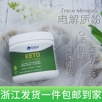 Spot trace electrolyte powder raw ketones 0 0 of sugar 55 parts fitness energy supplement high potassium high magnesium 330 gr