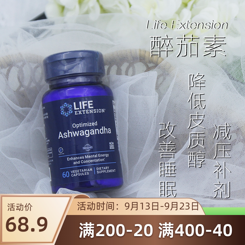 Spot Life Extension Ashwagandha Ashwagandha improves immunity, anti-stress and decompression sleep 60 capsules