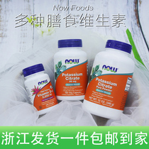 Spot NOW Foods Noorpotash Powder Magnesium Flake Powder vitamin C Powder Antioxidant Zinc Flake Raw Ketogenic