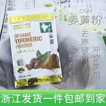 Spot California Gold Nutrition Organic turmeric powder healthy diet expected to chill 114 gr