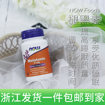 Spot NOW FOODS Noo melatonin 60 grain quick to sleep adjusted sleep time inverted jet lag 3 mg