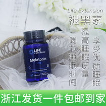 Spot Life Extension melatonin 60 grain quick to sleep adjusted sleep time inverted jet lag 1 mg