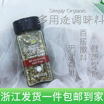 Spot Simply Organic Versatile Seasonings Steak Steak Western Meal Healthy Eating zero-card zero-fat 51 gr