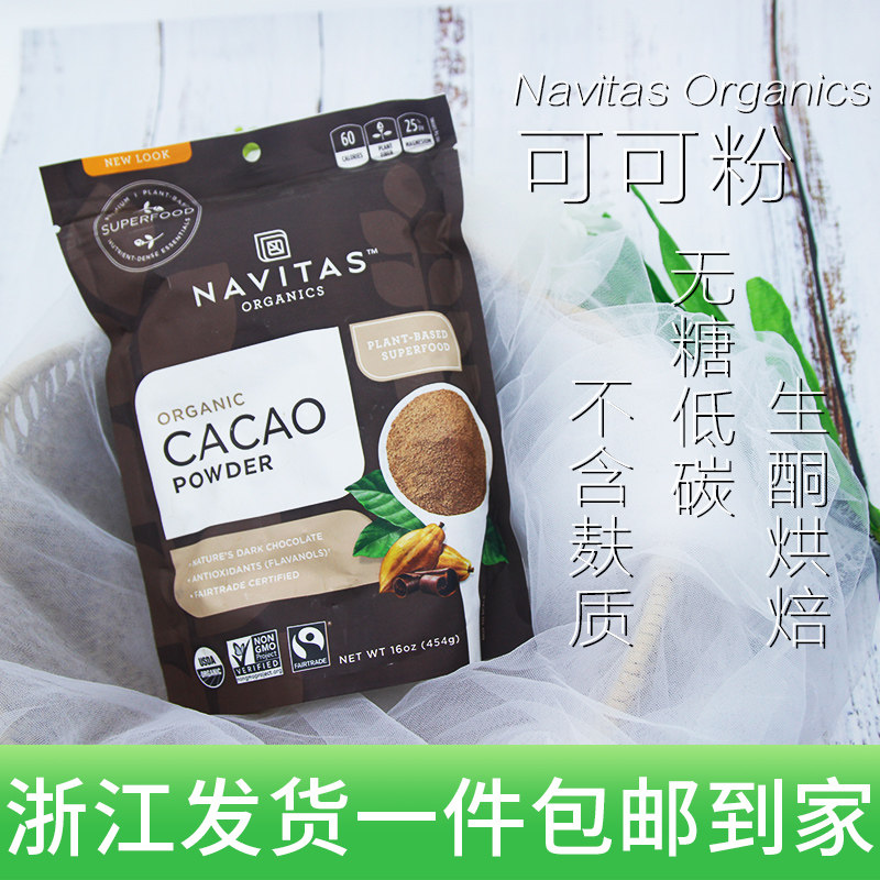 Spot USA Navitas raw cocoa powder chocolate antioxidant raw keto healthy diet Zero Sugar 227 gr