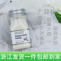Spot CGN Organic Garlic Powder Garlic Head Powder Edible Seasonings Fitness Healthy Seasoning 63 gr Original Loaded Imports