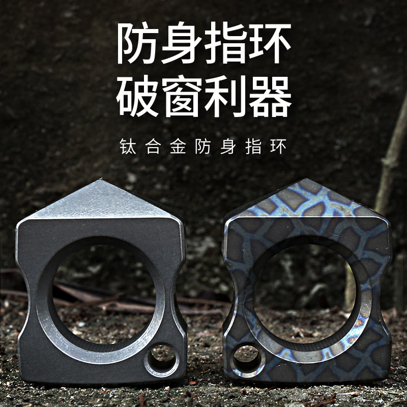 Dikol titanium alloy single finger tiger defense ring legal anti-finger button ring EDC to equip play tools