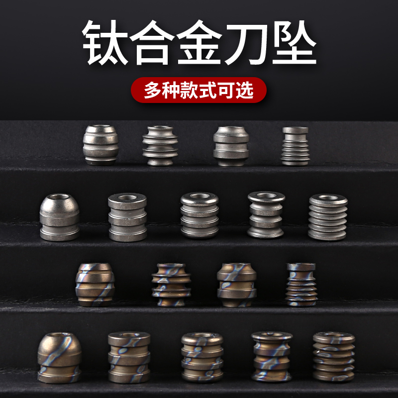 Dickor titanium alloy knife drop umbrella rope pendant edc pendant diy bracelet TC4 umbrella rope drop mobile phone drop bag bag