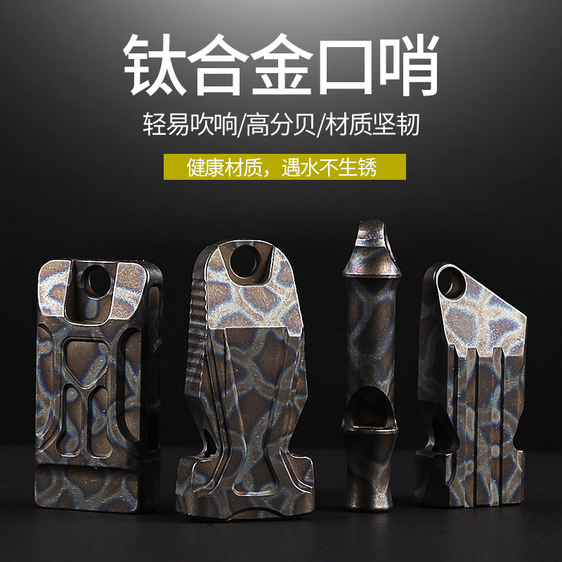 Titanium alloy whistle high sound outdoor survival equipment high decibel pop high frequency field lifesaving bird whistle emergency