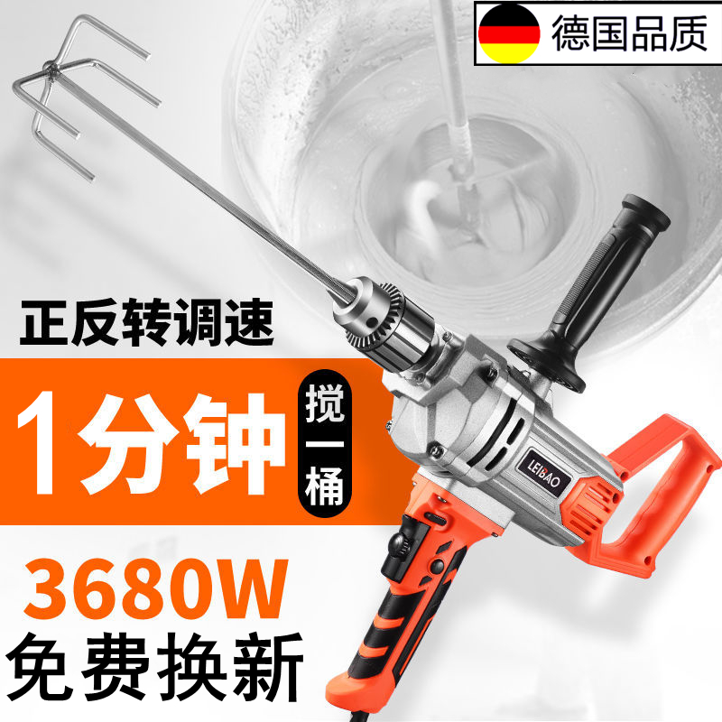 German Import Electric Drills Aircraft Turn Big Power Slashes Ash Machine Batch Powder Paint Mixer power tool Stirred Ash Drill
