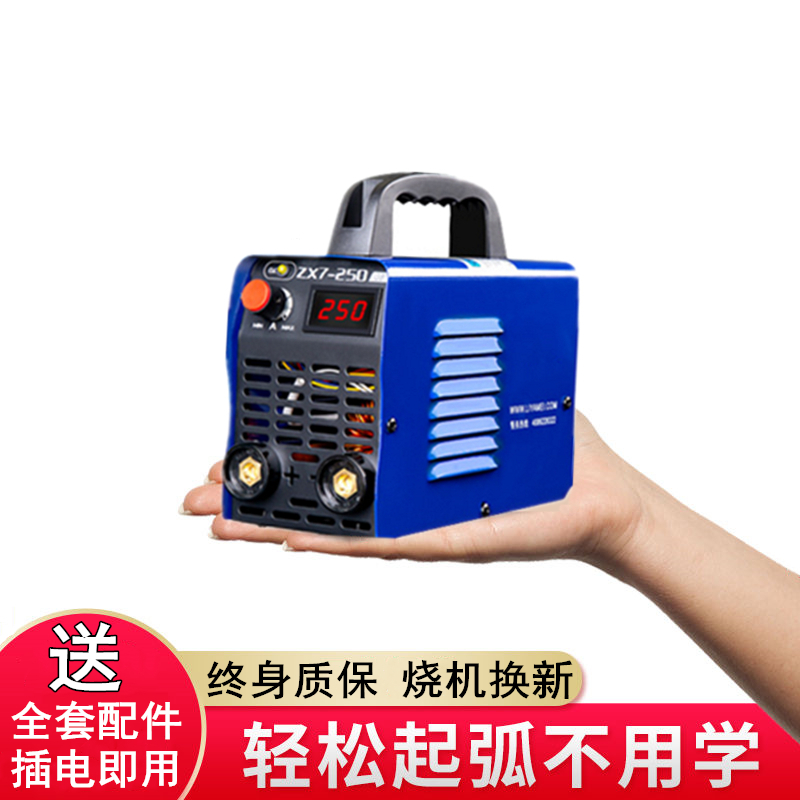 Single-phase electric welding machine industrial portable small miniature household multi-function single-phase two or three items 220v AC