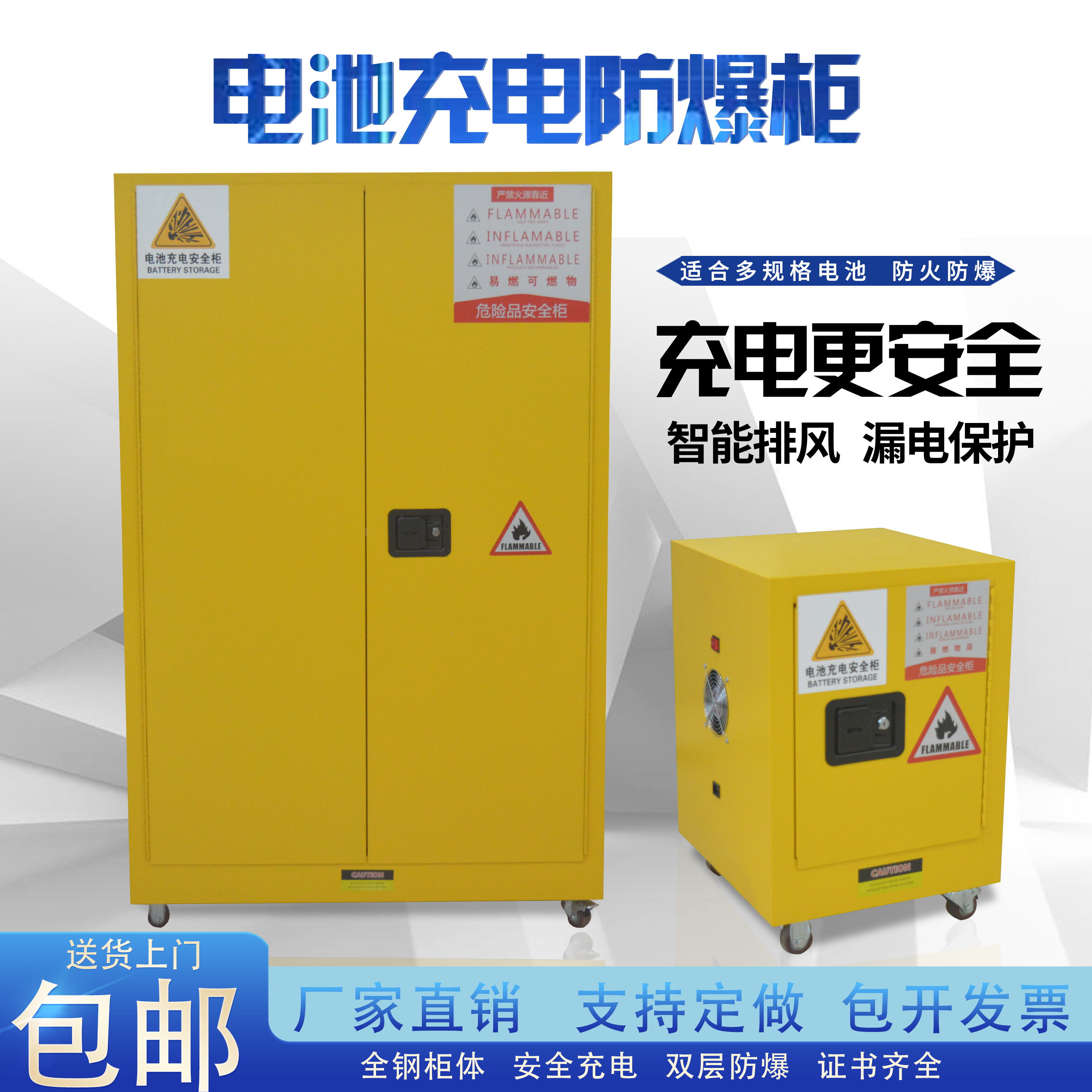 Charging Explosion Prevention Cabinet Electric Car Lithium Battery Leakage Protection Case With Heat Dissipation Fan Fire Safety Locker-Taobao