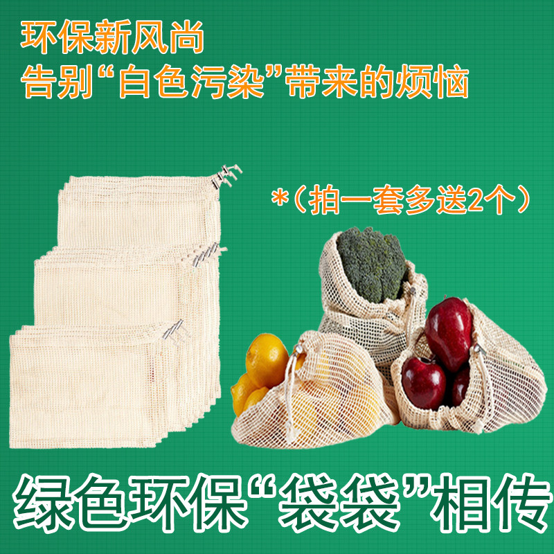 Pure cotton linen Environmental Protection food bag mesh bag shopping fruit cloth bag drawstring bag breathable portable custom