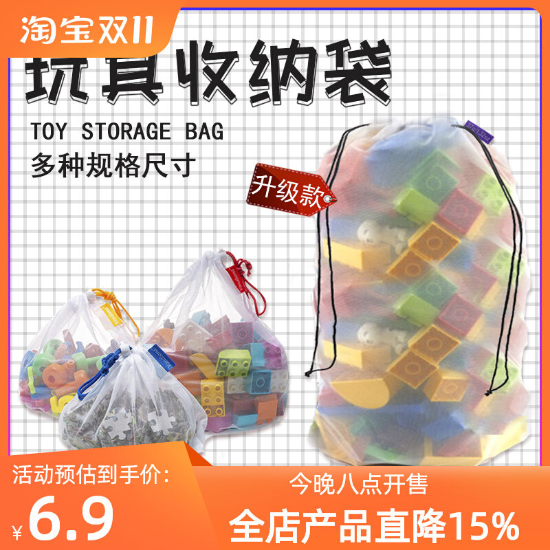 Children's toy cashier bag building block containing baby god bag transparent drawing rope bunches oversized sorting finishing mesh bag pocket-Taobao