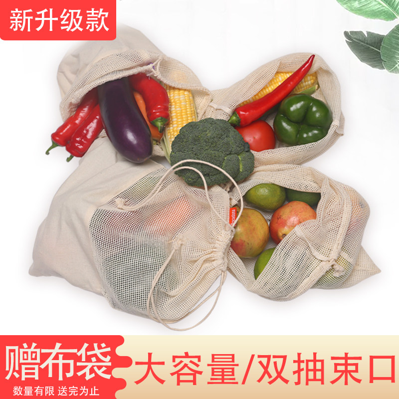Eco-friendly pure cotton Buy food Cloth Bag Fruit Food Breathable Mesh Bag Pumping Rope Bunches Containing Classified Cloth Bag Sub Supermarket