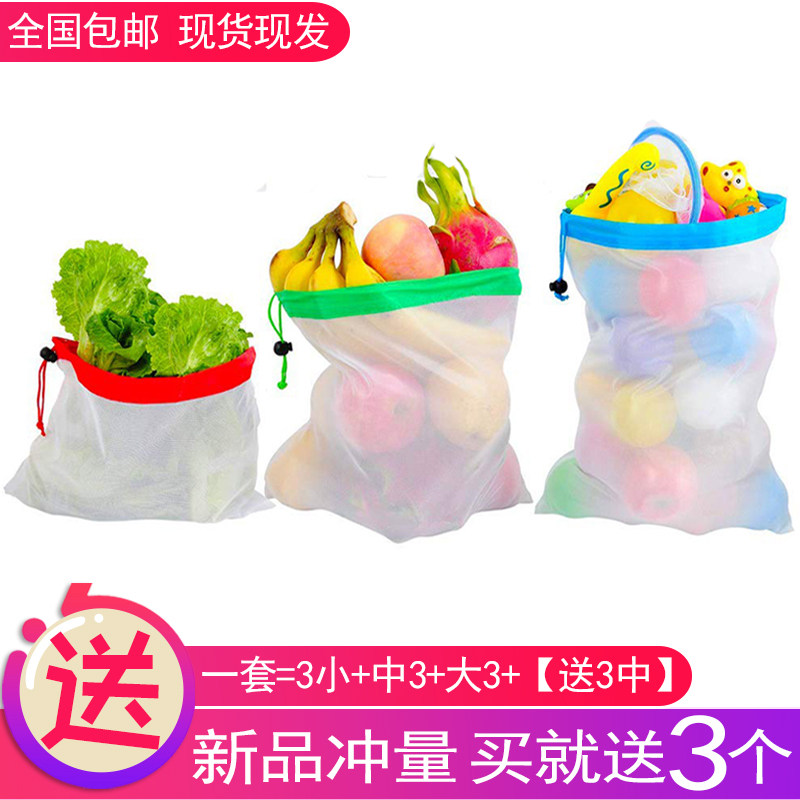 Environmentally friendly beam mouth storage mesh bag fruit and vegetable toy shopping drawstring food bag supermarket grocery shopping portable mesh bag