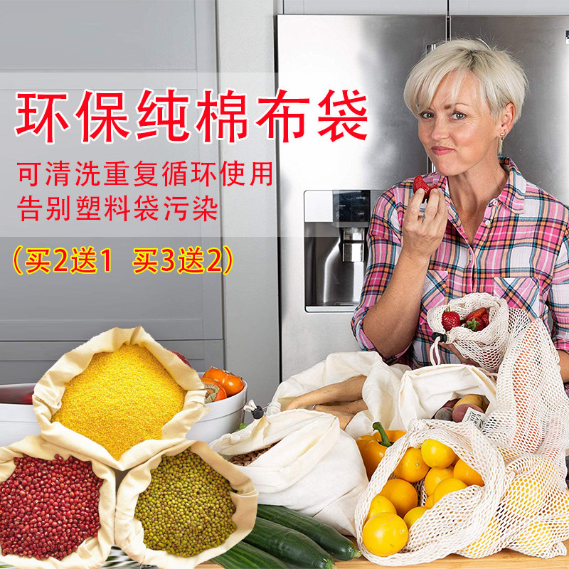 Eco-friendly Pure Cotton Cloth Bag Pumping Rope Bunches Rice Flour Storage Bags Large Capacity Food Buy Vegetable Cashier Bags No Dyeing