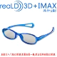 Kính 3D cho trẻ em phân cực không flash TV 3d IMAX bé RealD siêu nhẹ siêu mềm ba d rạp chiếu phim - Kính đeo mắt kính