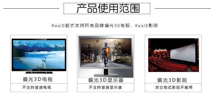 Lunettes 3D - Ref 2627722 Image 7