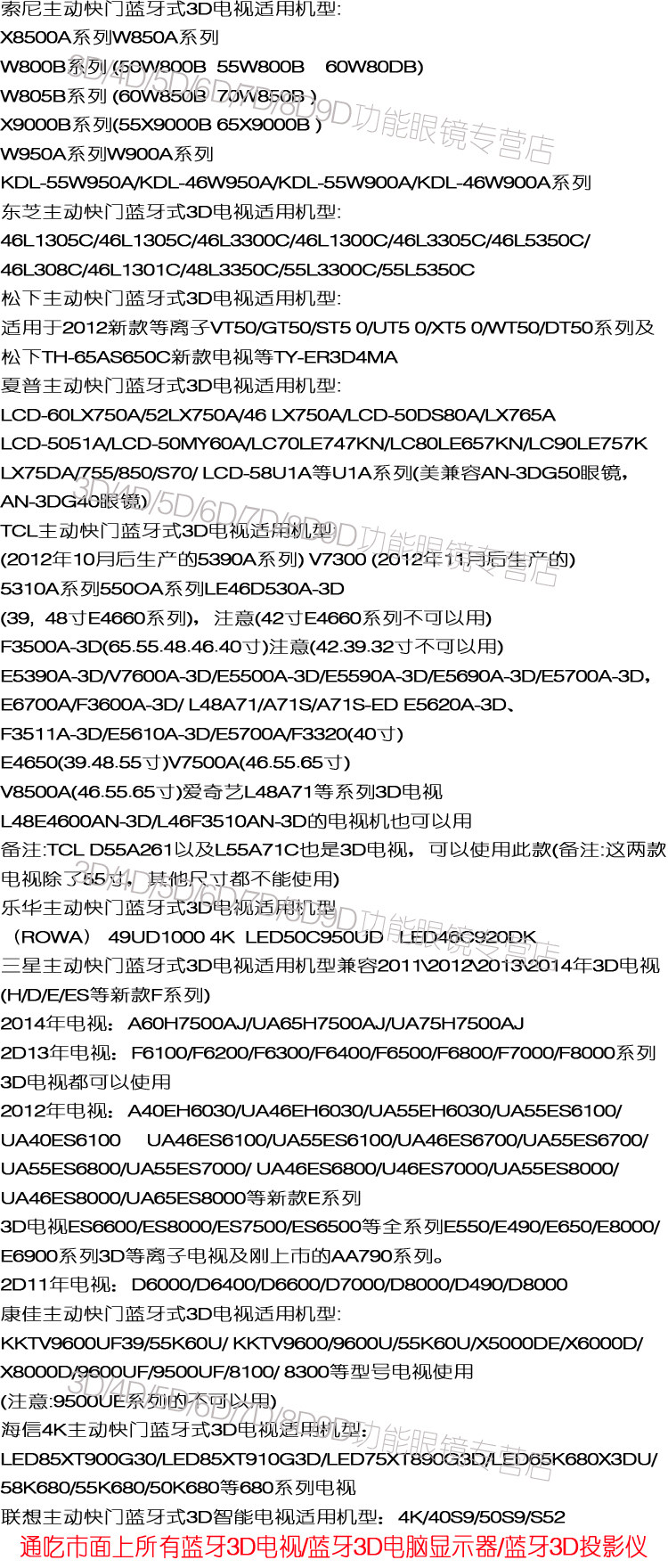 Lunettes 3D - Ref 2627717 Image 29