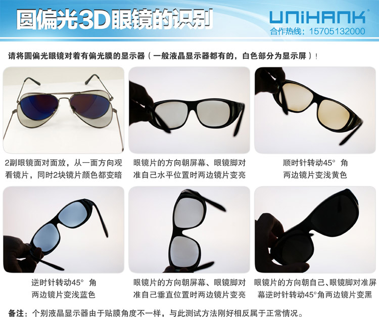 Lunettes 3D UNIHANK   - Ref 2627714 Image 21