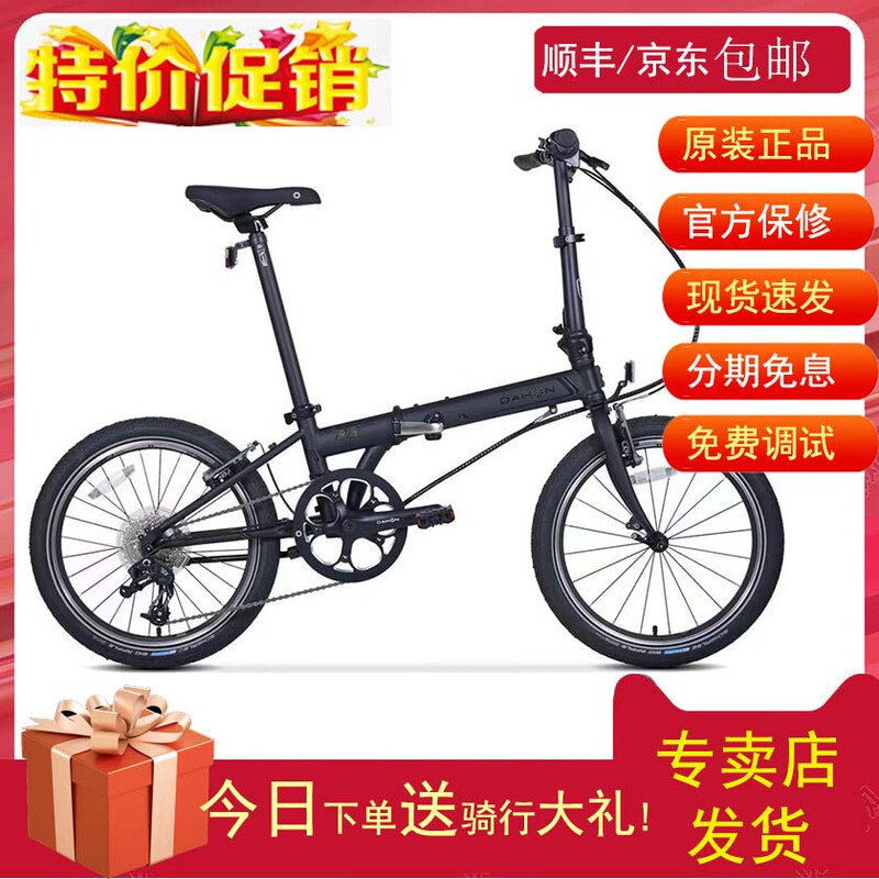 Dahon P8 Classic Edition Dahon Kbc083 Dahon P8 Dahon Adult Folding Bicycle