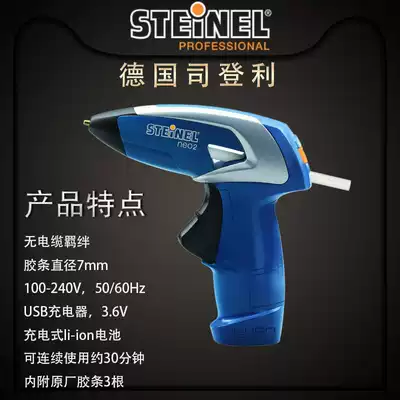 German STEINEL Strang glue gun Hot Melt Glue gun stick stick flower stickers student handmade box DIY model tape