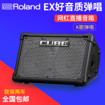 Roland Audio Roland CUBE STREET EX portable acoustic guitar electric guitar playing and singing guitar speakers