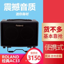 ROLAND AC-33 AC33 Folk acoustic guitar speaker sound portable playing and singing speaker