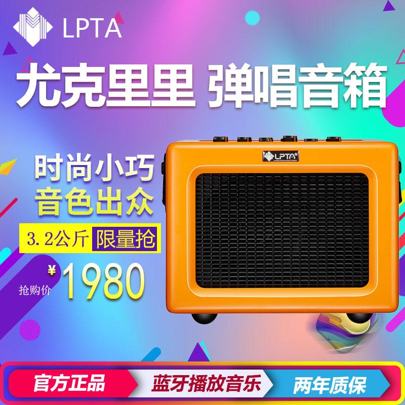 Rubik's Cube Little Magic 3 Guitar Audio Speaker Portable Charging Folk MU35 Playing and Singing Ukulele Electric Blowpipe Speaker