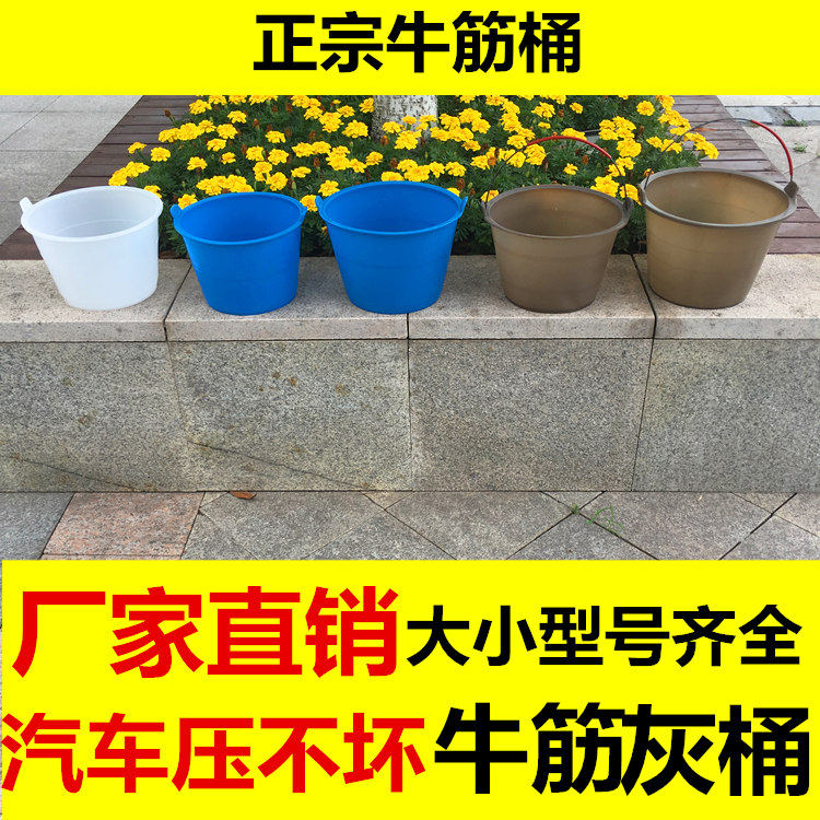 Ash bucket Mud bucket bucket Construction bucket Site mud bucket Cement mortar bucket Plastic bucket thickened beef tendon mud bucket