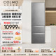 COLMO Make an appointment to go to the store Ruijima Rubik's Cube series refrigerator household first-level variable frequency ice making, sterilization and preservation