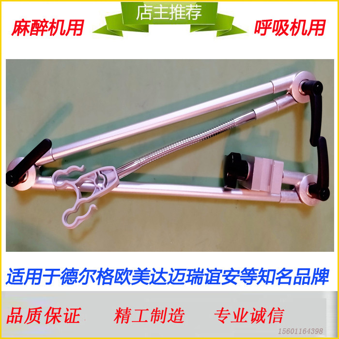 呼吸机机械臂  台车管路支臂 呼吸机支架 呼吸管路支臂 支撑臂