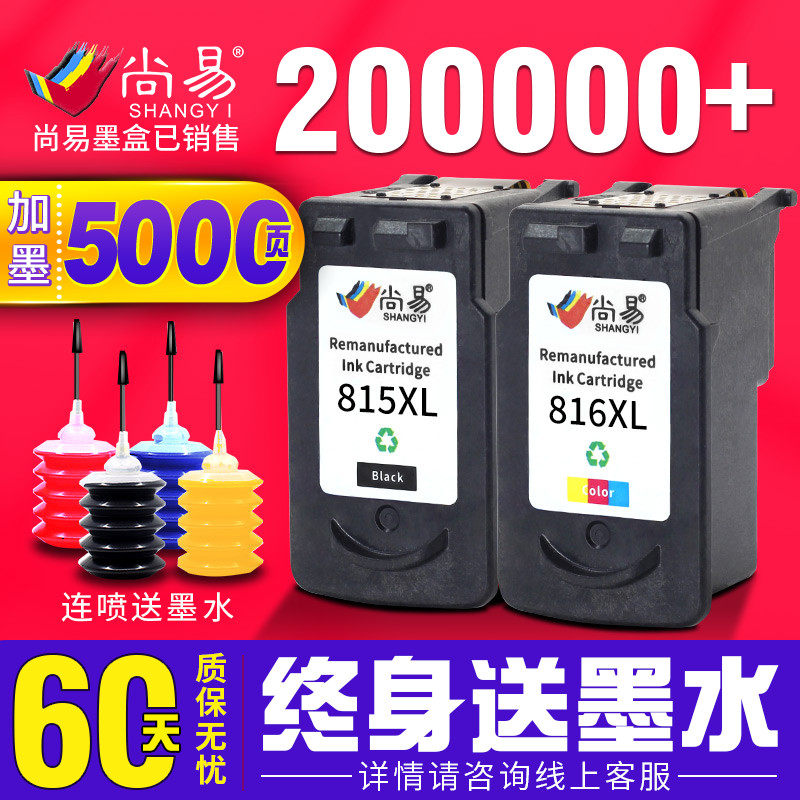 Still easy compatible Canon PG815 cartridge CL816 color black canonIP2780 2788 MP288 236 259 498 MX4